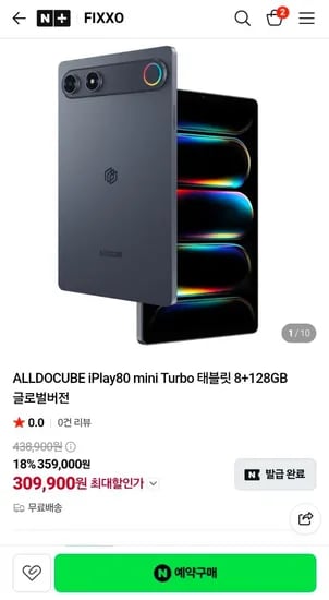 ALLDOCUBE iPlay80 mini Turbo 태블릿 8+128GB 글로벌버전 (309,900원/무료)