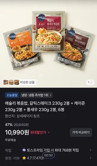 애슐리 볶음밥, 갈릭스테이크 230g 2봉 + 케이준 230g 2봉 + 통새우 230g 2봉, 6봉 (10,990원/무료)
