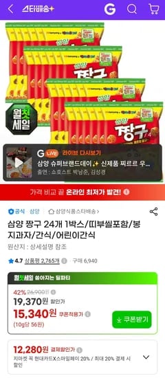 삼양 짱구 115g x 24봉 (15,340원/무료)