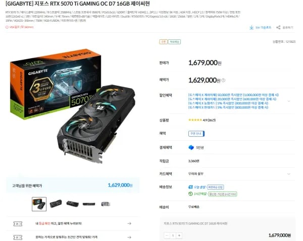 RTX 5070ti  딜 2종 (1,579,000원/무료)