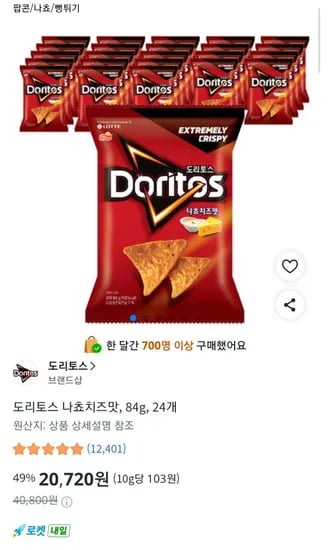 도리토스 나쵸치즈맛, 84g, 24개 (20,720원/무료)