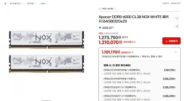 Apacer DDR5-6000 CL38 NOX WHITE 패키지 (64GB(32Gx2)) (1,125,370원/3,000원)