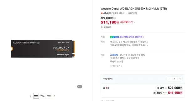 Western Digital WD BLACK SN850X M.2 NVMe 2TB 513,690원