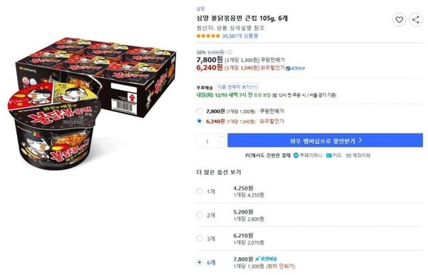 삼양 불닭볶음면 큰컵 105g, 6개 (6,240원/무료)