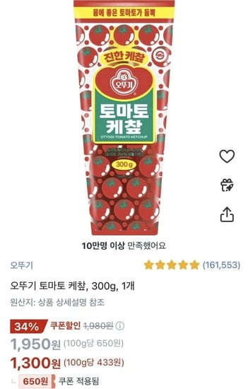 오뚜기 토마토 케찹 300g 1개 (1,300원/무료)