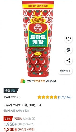 오뚜기 케챂 300g (1,300원/무료)