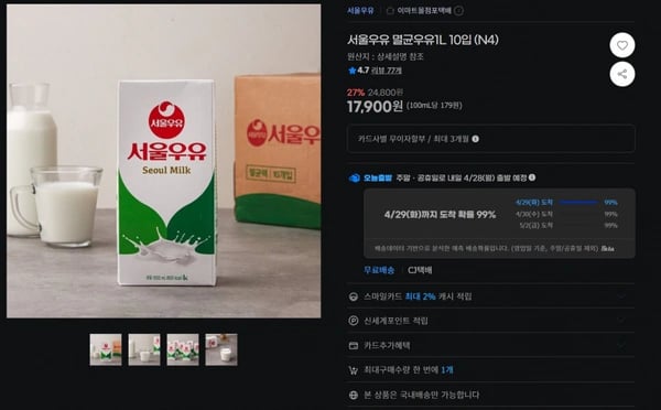서울우유 멸균우유1L 10입 (16,110원/무료)