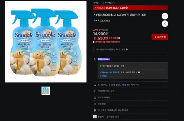 스너글 섬유탈취제 470ml 허거블코튼 3개 (11,630원/무료)