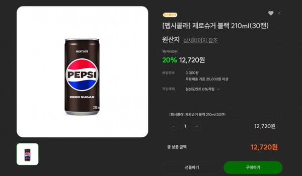 펩시제로 블랙 210ml 60캔 (20,988원/무료)