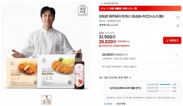 김동완 제주돼지 돈까스 (등심8+치즈2+소스1통) ( 25,520원 / 무료 배송 )