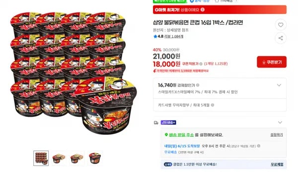 지마켓)삼양 불닭볶음면 큰컵 16입 1박스 /컵라면 원산지 : 상세설명 참조