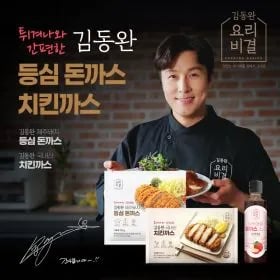 etv김동완공식 튀겨나온 제주돼지돈까스 10팩(등심7팩+치킨3팩+애플소... < 24,000원 / 무료 배송 >