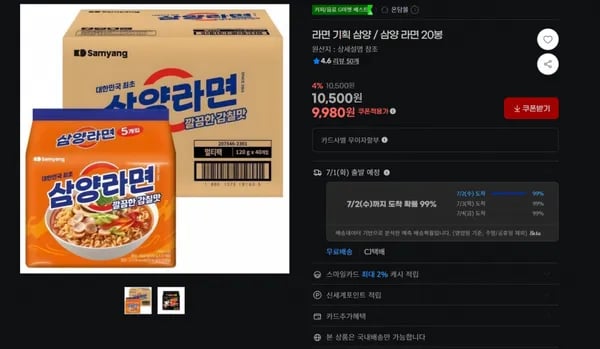 삼양라면 20봉 (9,780원/무료)