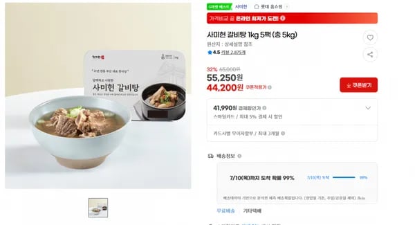 지마켓)사미헌 갈비탕 1kg 5팩 (총 5kg)55,250원(무배)