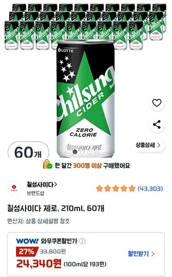 칠성사이다 제로, 210ml, 60개 (24,340원 / 무료)