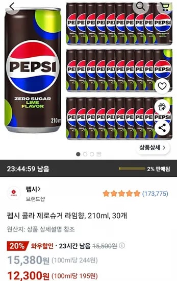 펩시 콜라 제로슈거 라임향, 210ml, 30개 (12,300원) (쿠팡0와우0무배)