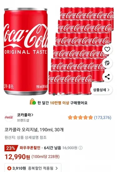 코카콜라 오리지널, 190ml, 30개 (12,990원 / 무료)