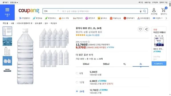 지리산 물하나 ECO 생수 2L 24개 (9,570원/ 무료)