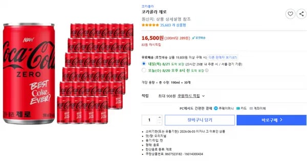 코카콜라 코카콜라 제로 16,500원