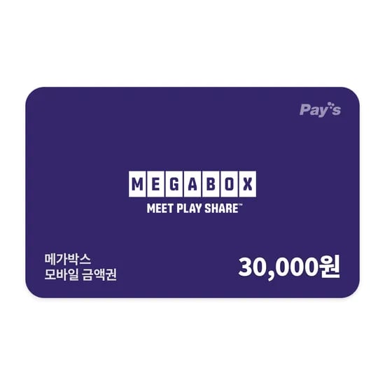 메가박스 모바일 금액권 3만