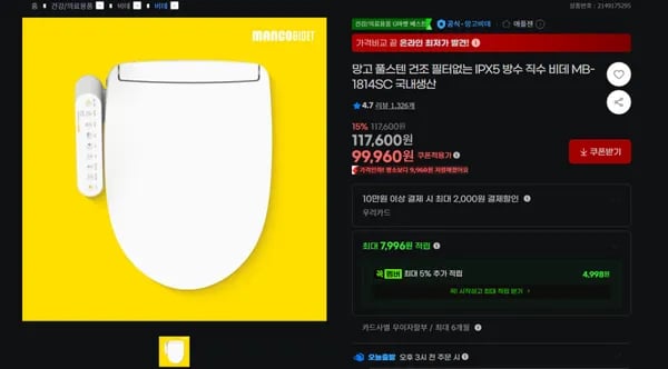 망고 풀스텐 건조 필터없는 IPX5 방수 직수 비데 MB-1814SC 1대