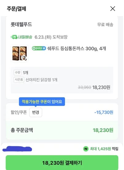 쉐푸드 등심통돈까스 300g 4개