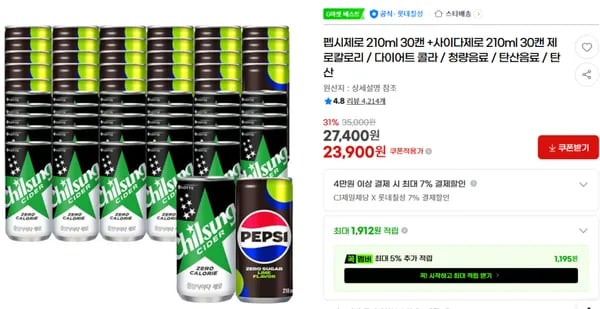 펩시제로 210ml + 사이다제로 210ml 30캔