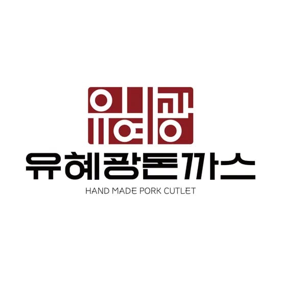 유혜광 수제 통등심 돈까스 16장 16 pieces