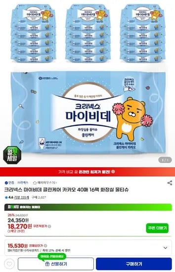크리넥스 마이비데 클린케어 카카오 40매 16팩 (17,000원) (무료)