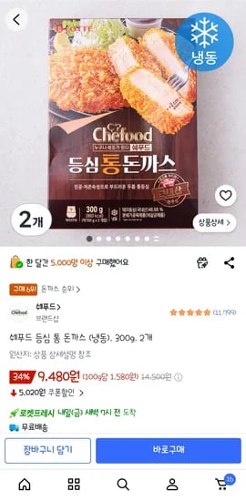쉐푸드 등심 통 돈까스 300g, 2개 (9,480원) (쿠팡와우0무료)