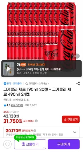 코카콜라 제로 190ml 30캔+490ml 24개 (30,170원) (무료)