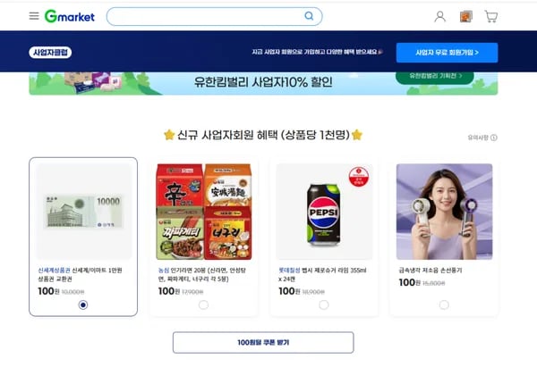 신세계 상품권, 농심라면 20봉, 제로 팹시, 손선풍기 (100원)(무료)