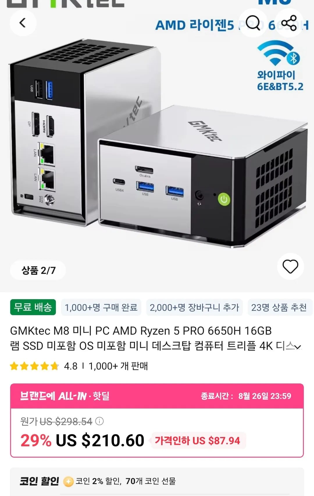 GMKtec M8 미니PC 6650H