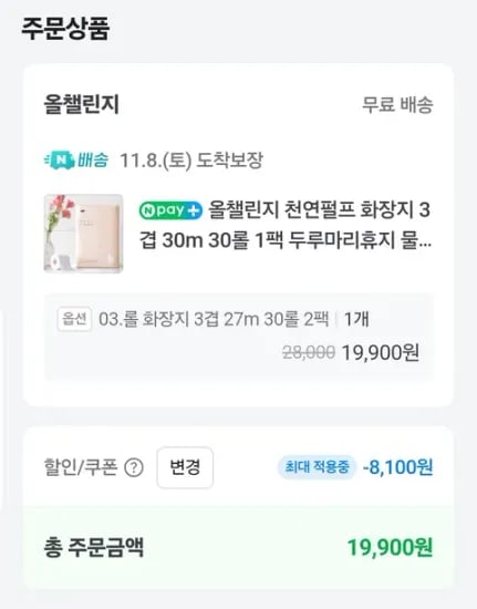 니콘 아쿨론 쌍안경 T02 8X21
