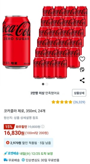코카콜라 제로 350ml 24개