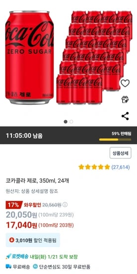 코카콜라 제로, 350ml, 24개