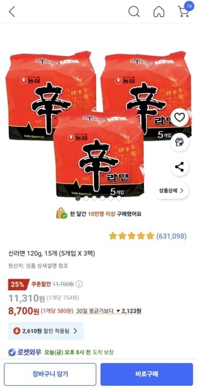 신라면 120g 15개