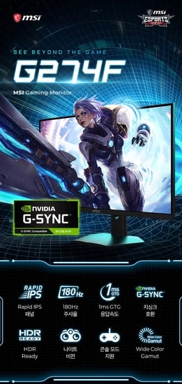 MSI G274F IPS 게이밍 180 아이케어 HDR 게이밍 모니터 무결점! (최종 : 179,000원)