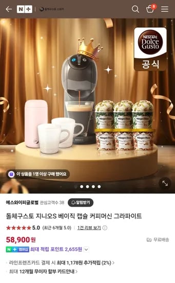 돌체구스토 지니오S 베이직 캡슐 커피머신 그라파이트