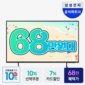 빡세일 앵콜 기념 추가 할인까지!! 삼성 뷰피니티 + 오디세이 모니터 (7월14일~20일)