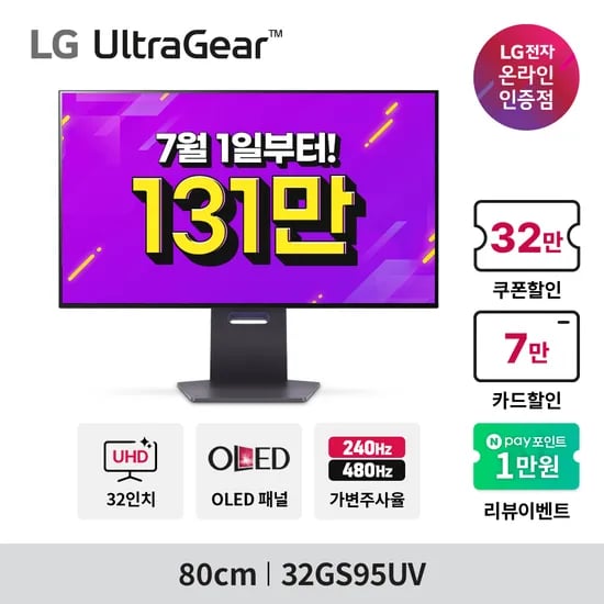 LG 27인치 QHD 게이밍 27GS60QC 25만?LG모니터 6종 빡세일 앵콜 특가!