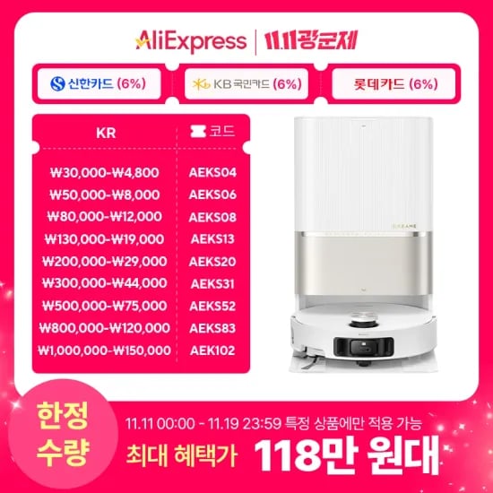 Dreame X50s Pro Ultra 올인원 로봇청소기