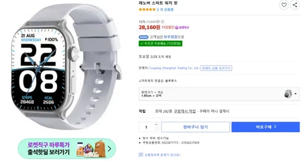 레노버 스마트 워치 핏 1.96인치 amol