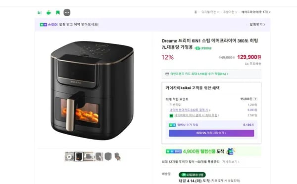 드리미 6IN1 스팀 에어프라이어 7L