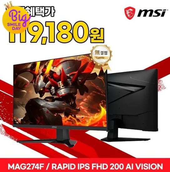 MSI MAG 274F Rapid IPS 게이밍 FHD 200 AI Vision