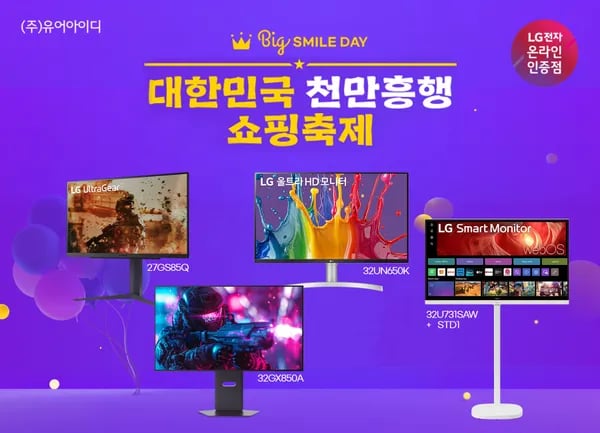 LG 32GX850A 110만, LG 32U731SAW+STD1스탠드 51.9만