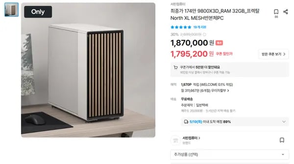AMD 9800X3D CPU 프렉탈 감성 외 다양 초가성비 게이밍 반본체