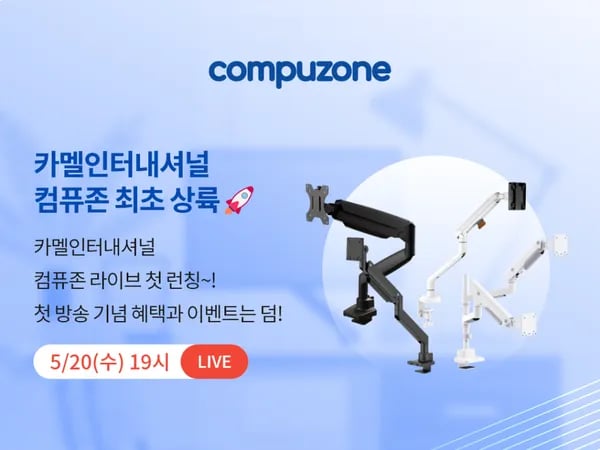 카멜마운트 모니터암 외 다양