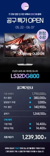 삼성 오디세이 OLED G8 LS32DG800