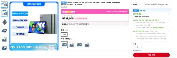 레노버 샤오신 Pad Pro 12.7 8+128GB 외 다양 1개